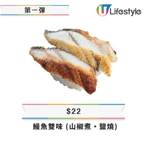 壽司郎9月期間限定餐牌 銀鱈魚雙味／吞拿魚海膽／焦糖鵝肝