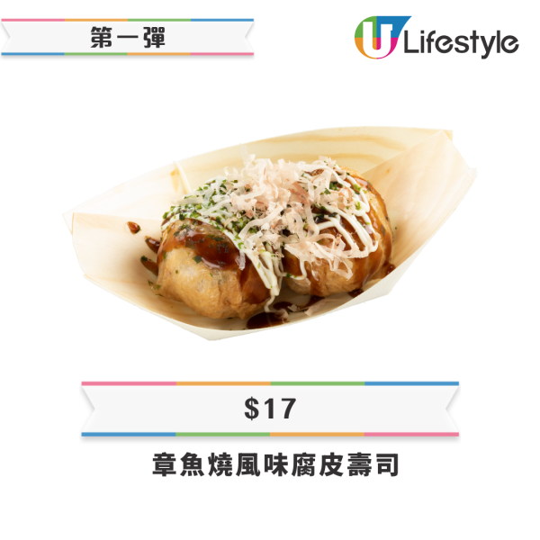 壽司郎9月期間限定餐牌 銀鱈魚雙味／吞拿魚海膽／焦糖鵝肝