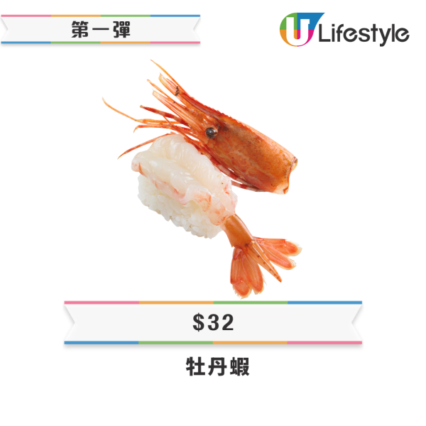 壽司郎9月期間限定餐牌 銀鱈魚雙味／吞拿魚海膽／焦糖鵝肝