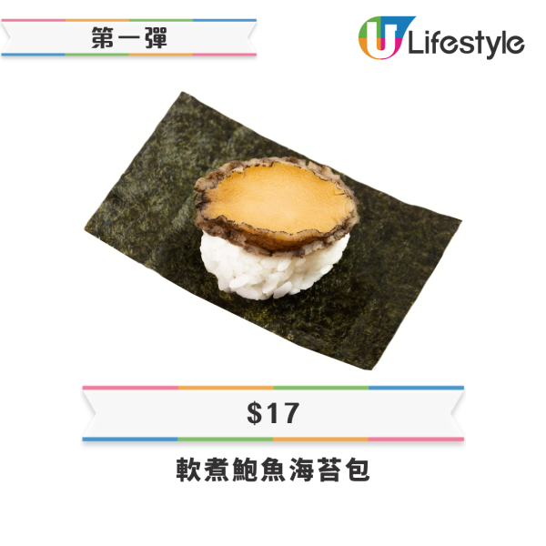 壽司郎9月期間限定餐牌 銀鱈魚雙味／吞拿魚海膽／焦糖鵝肝