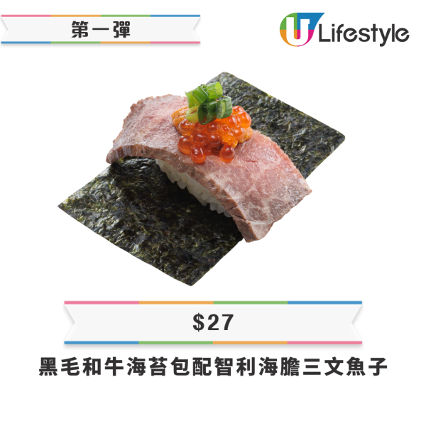 壽司郎9月期間限定餐牌 銀鱈魚雙味／吞拿魚海膽／焦糖鵝肝