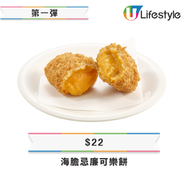 壽司郎9月期間限定餐牌 銀鱈魚雙味／吞拿魚海膽／焦糖鵝肝