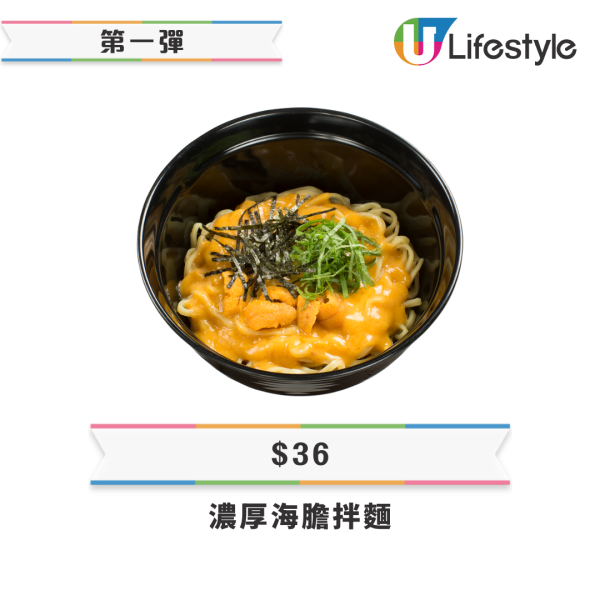 壽司郎9月期間限定餐牌 銀鱈魚雙味／吞拿魚海膽／焦糖鵝肝