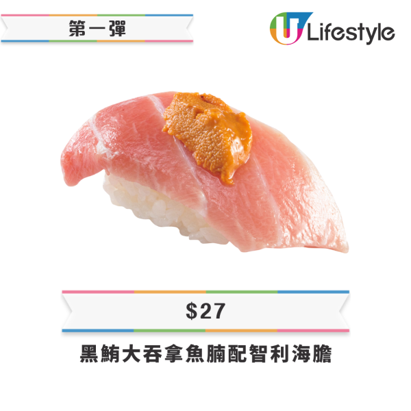 壽司郎9月期間限定餐牌 銀鱈魚雙味／吞拿魚海膽／焦糖鵝肝