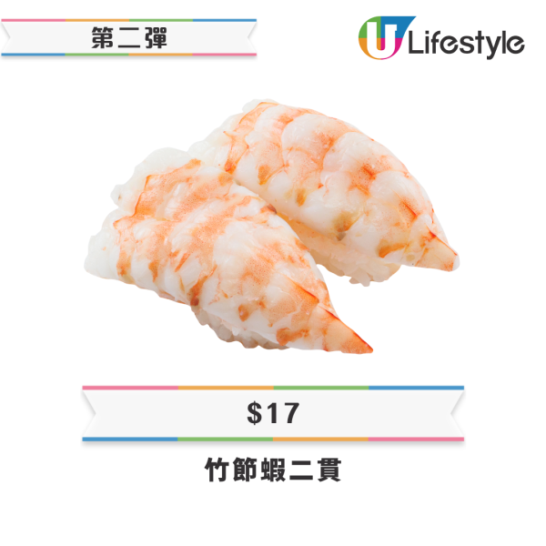 壽司郎9月期間限定餐牌 銀鱈魚雙味／吞拿魚海膽／焦糖鵝肝