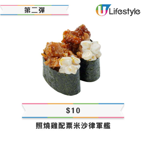 壽司郎9月期間限定餐牌 銀鱈魚雙味／吞拿魚海膽／焦糖鵝肝