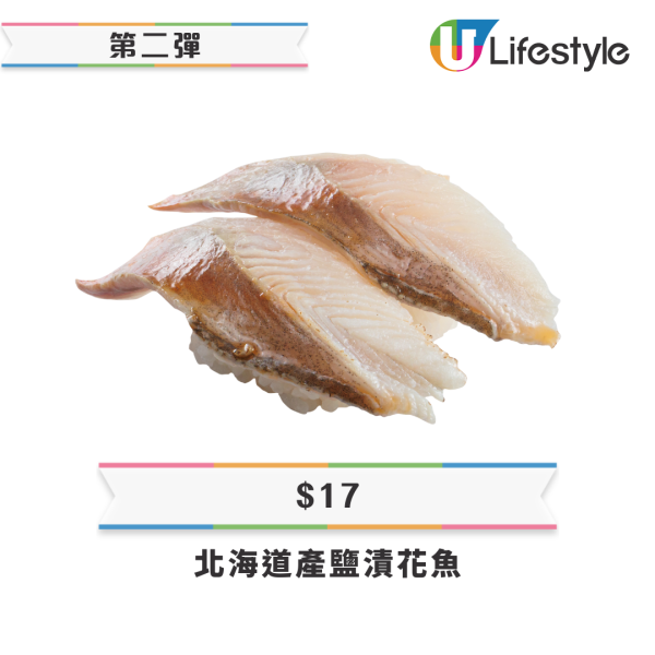 壽司郎9月期間限定餐牌 銀鱈魚雙味／吞拿魚海膽／焦糖鵝肝