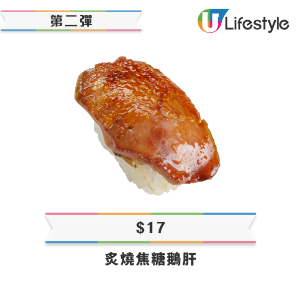 壽司郎9月期間限定餐牌 銀鱈魚雙味／吞拿魚海膽／焦糖鵝肝