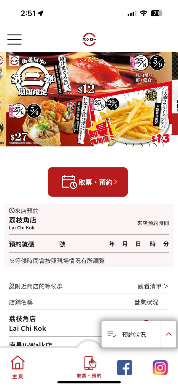壽司郎9月期間限定餐牌 銀鱈魚雙味／吞拿魚海膽／焦糖鵝肝