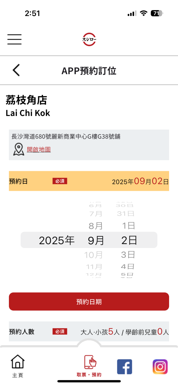壽司郎9月期間限定餐牌 銀鱈魚雙味／吞拿魚海膽／焦糖鵝肝