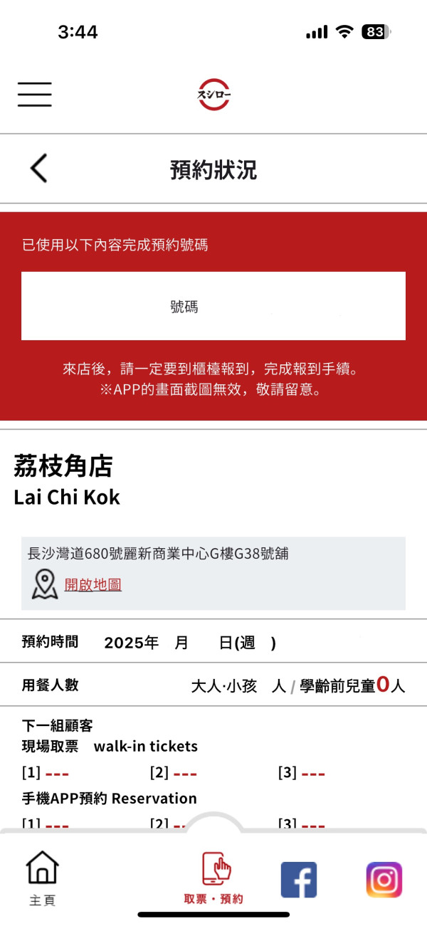 壽司郎9月期間限定餐牌 銀鱈魚雙味／吞拿魚海膽／焦糖鵝肝