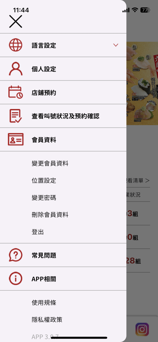 壽司郎9月期間限定餐牌 銀鱈魚雙味／吞拿魚海膽／焦糖鵝肝