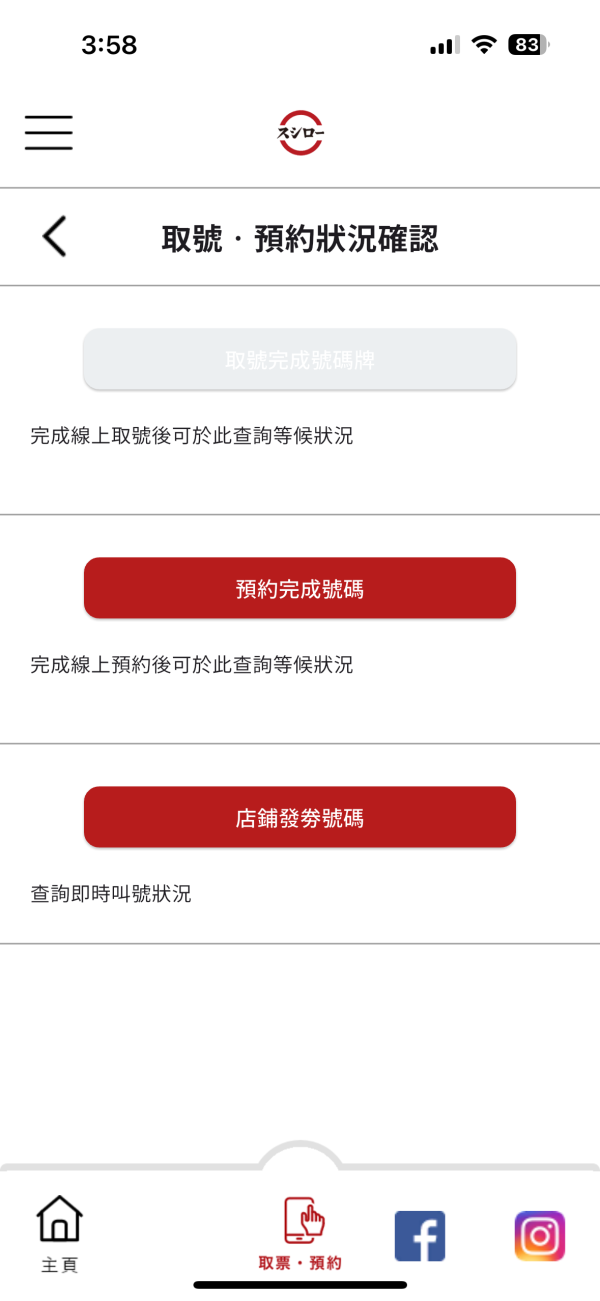 壽司郎9月期間限定餐牌 銀鱈魚雙味／吞拿魚海膽／焦糖鵝肝