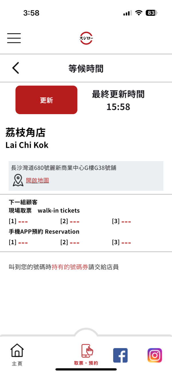壽司郎9月期間限定餐牌 銀鱈魚雙味／吞拿魚海膽／焦糖鵝肝