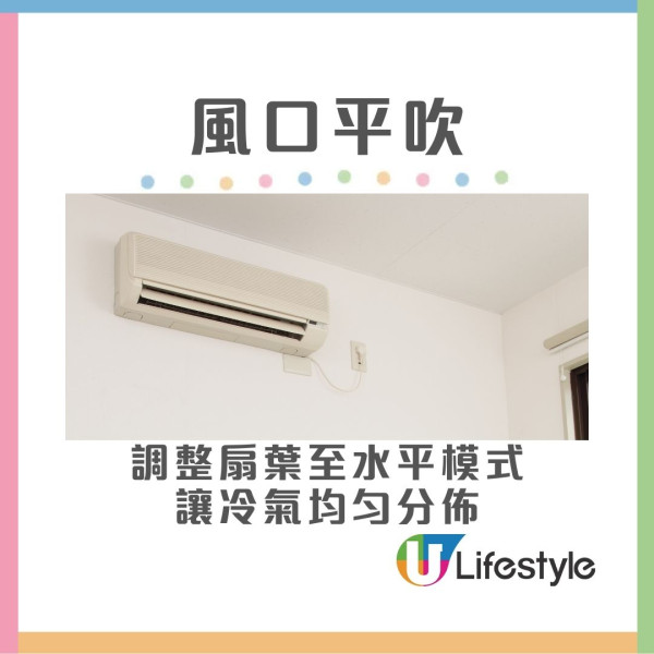 公屋樓下向上開冷氣 樓主地板「出水」驚發霉 專家教3招解決