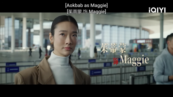 白敬亭新劇《不眠日》與Janice Man首度合作（圖片來源：YouTube@iQIYIofficial）