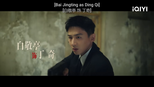 白敬亭新劇《不眠日》與Janice Man首度合作（圖片來源：YouTube@iQIYIofficial）