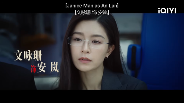 白敬亭新劇《不眠日》與Janice Man首度合作（圖片來源：YouTube@iQIYIofficial）
