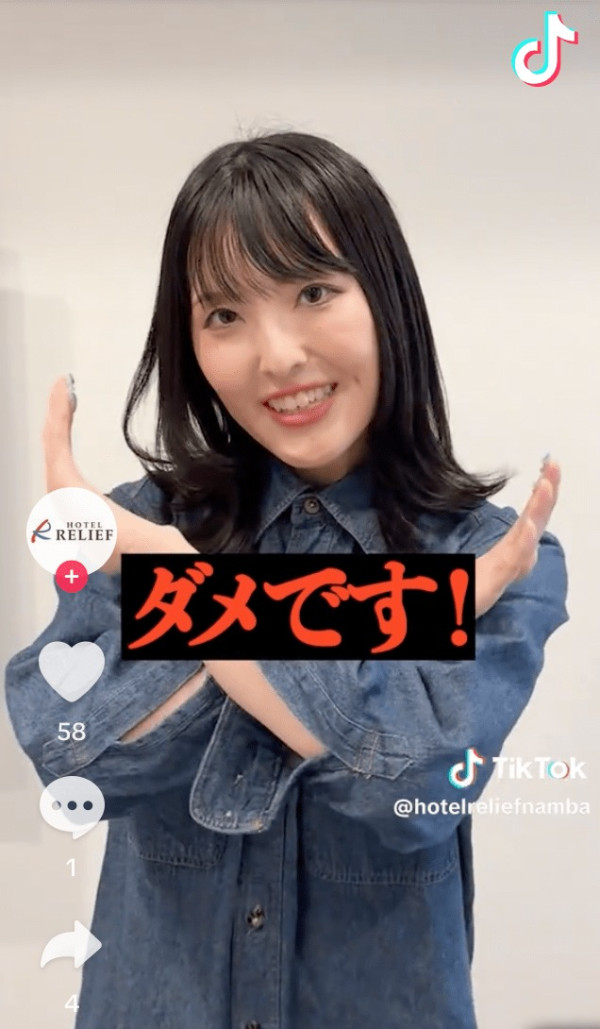 大阪酒店警告單人房做這事恐犯法！嚴重恐被控詐欺罪惹官非 