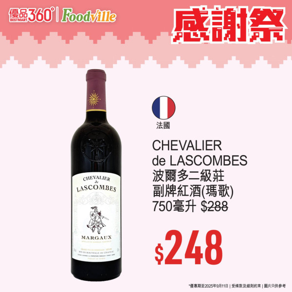 優品360感謝祭開鑼! 逾380糧油雜貨大劈價 +最平$4有交易 