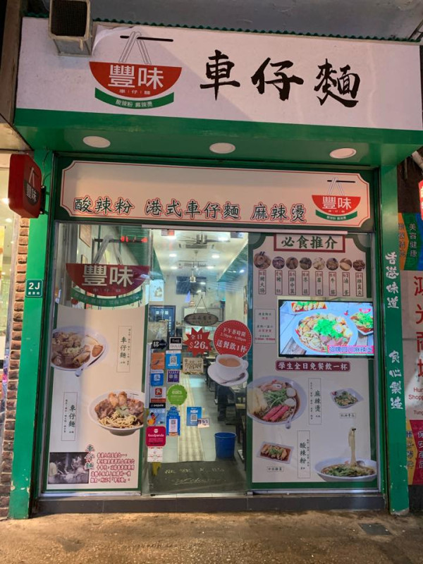結業潮｜香港8月、9月結業名單！AEON連執4間分店/老字號/酒樓捱唔住