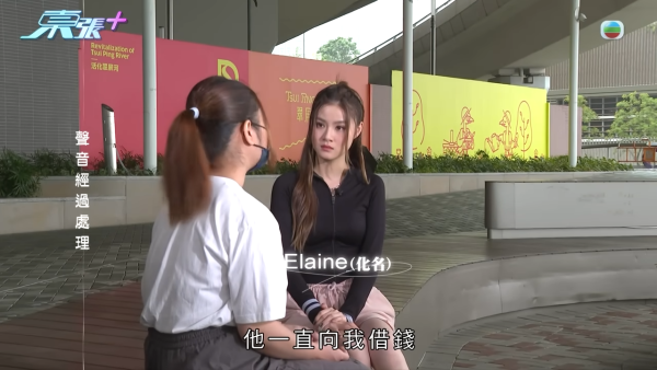 港女遇恐怖前度搞到周身債。圖片來源：東張西望