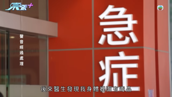 Ken疑在Elaine酒內「加料」毒品。圖片來源：東張西望