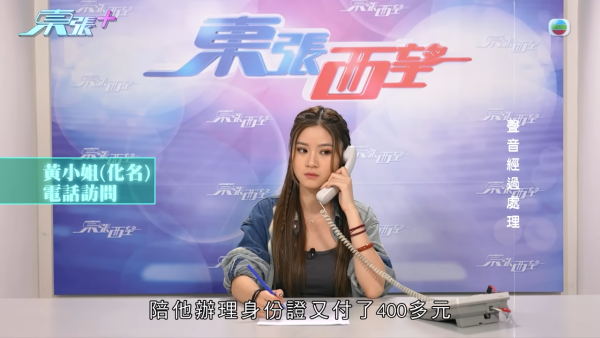 圖片來源：東張西望