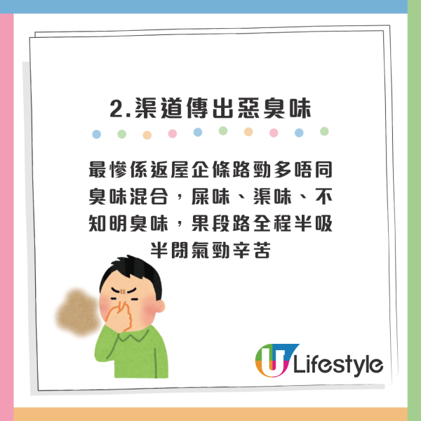 港人力數村屋4大罪狀 住兩年極後悔大呻頂唔順：比狗住都不如！網民分兩派：你個間問題啫