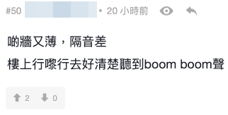 網民分兩派激烈爭議（截圖：連登討論區）
