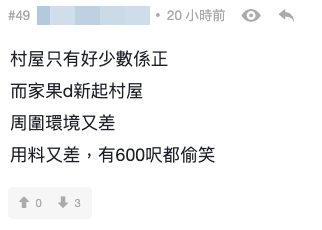 網民分兩派激烈爭議（截圖：連登討論區）
