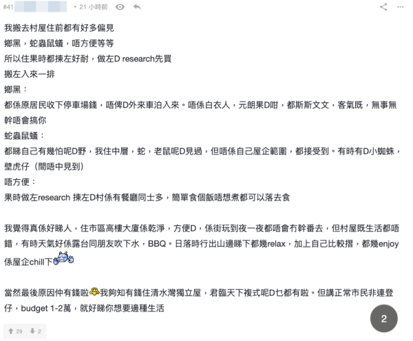 網民分兩派激烈爭議（截圖：連登討論區）