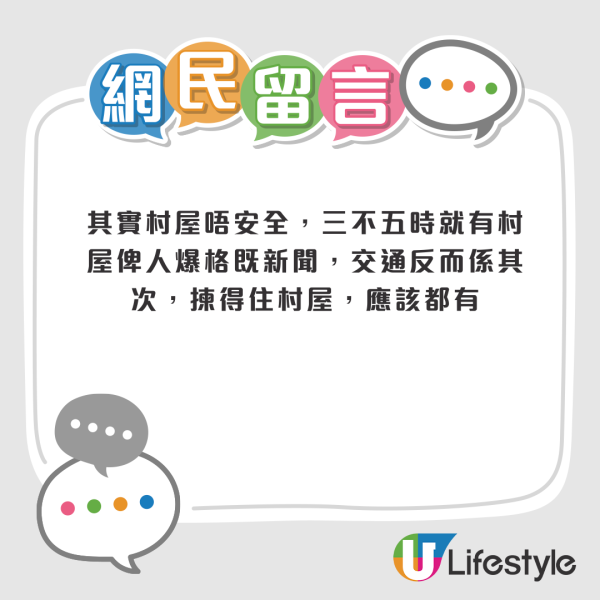 港人力數村屋4大罪狀 住兩年極後悔大呻頂唔順：比狗住都不如！網民分兩派：你個間問題啫