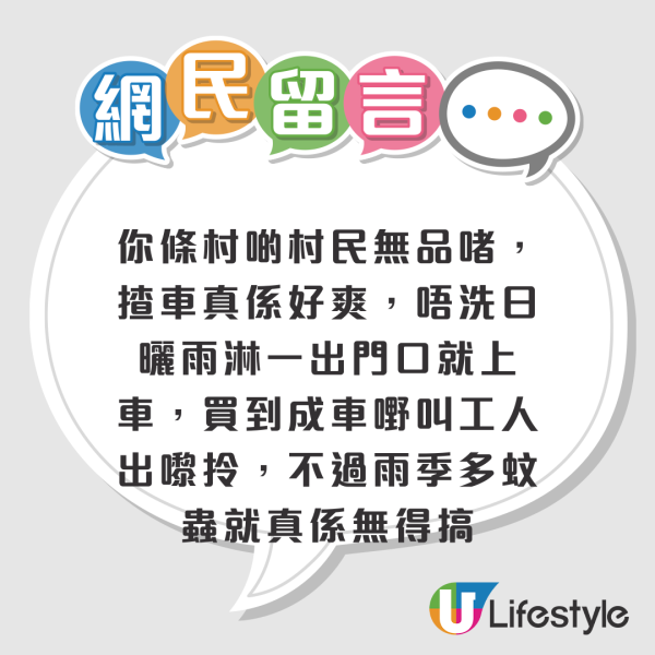 港人力數村屋4大罪狀 住兩年極後悔大呻頂唔順：比狗住都不如！網民分兩派：你個間問題啫