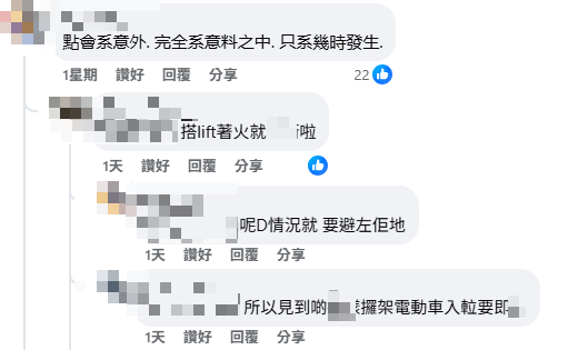 居屋單位火燭燒成廢墟！疑電動單車電池起火！網民揭問題鬧爆：唔爆炸都偷笑