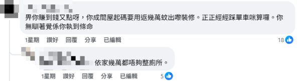 居屋單位火燭燒成廢墟！疑電動單車電池起火！網民揭問題鬧爆：唔爆炸都偷笑