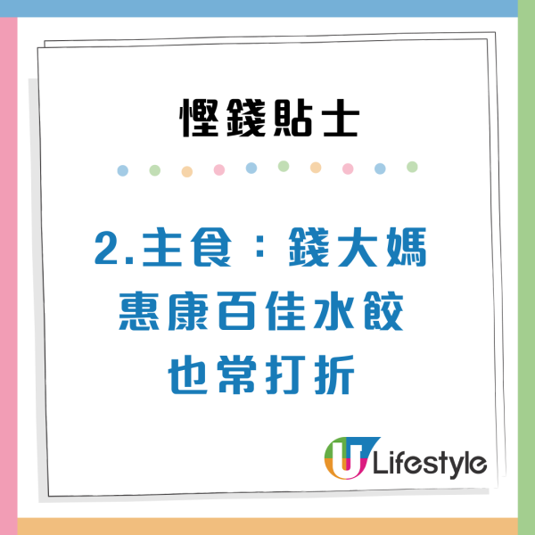 小紅書爆紅香港17個慳錢方法！港人都未必知？$3交通費/淘二手貨
