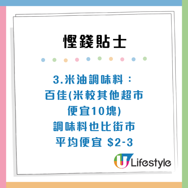 小紅書爆紅香港17個慳錢方法！港人都未必知？$3交通費/淘二手貨