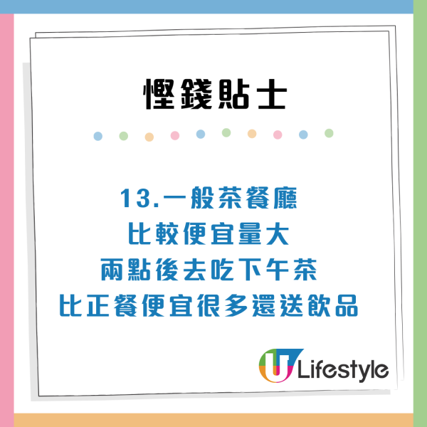 小紅書爆紅香港17個慳錢方法！港人都未必知？$3交通費/淘二手貨