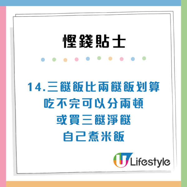 小紅書爆紅香港17個慳錢方法！港人都未必知？$3交通費/淘二手貨