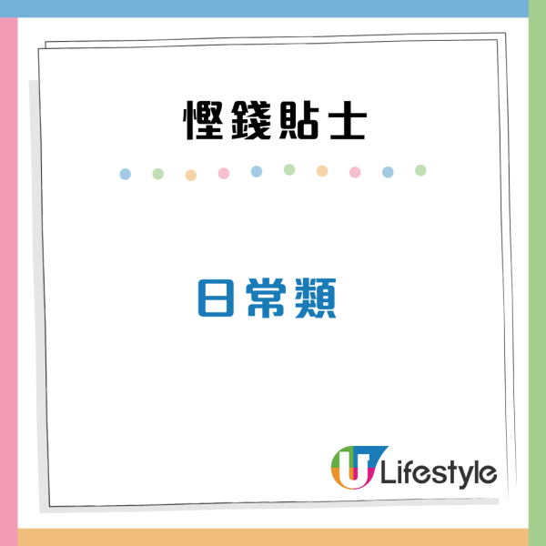 小紅書爆紅香港17個慳錢方法！港人都未必知？$3交通費/淘二手貨