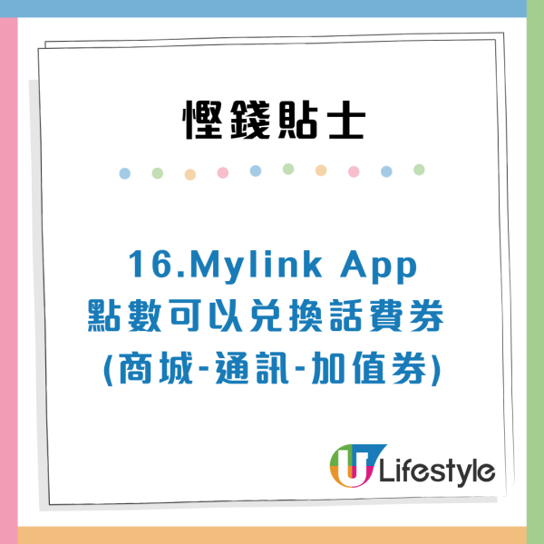 小紅書爆紅香港17個慳錢方法！港人都未必知？$3交通費/淘二手貨