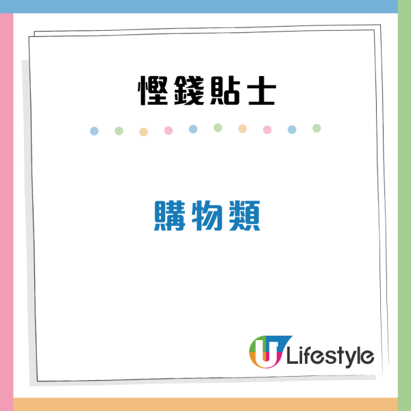 小紅書爆紅香港17個慳錢方法！港人都未必知？$3交通費/淘二手貨