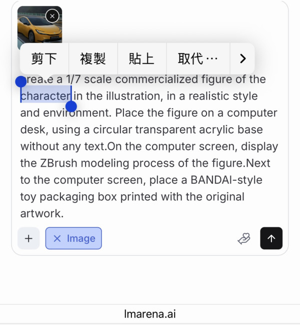 AI figure-車圖片製作（圖片︰記者實試截圖）