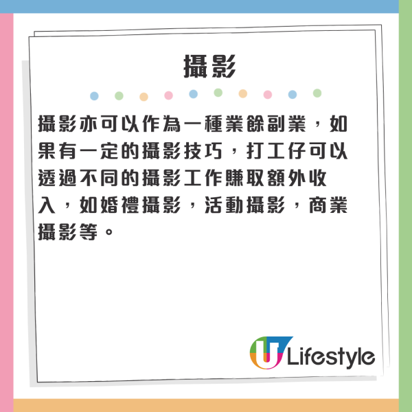 6個香港打工仔業餘副業推介！時間彈性 放工後增加額外收入