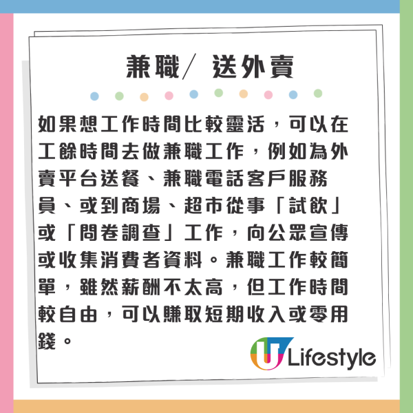 6個香港打工仔業餘副業推介！時間彈性 放工後增加額外收入