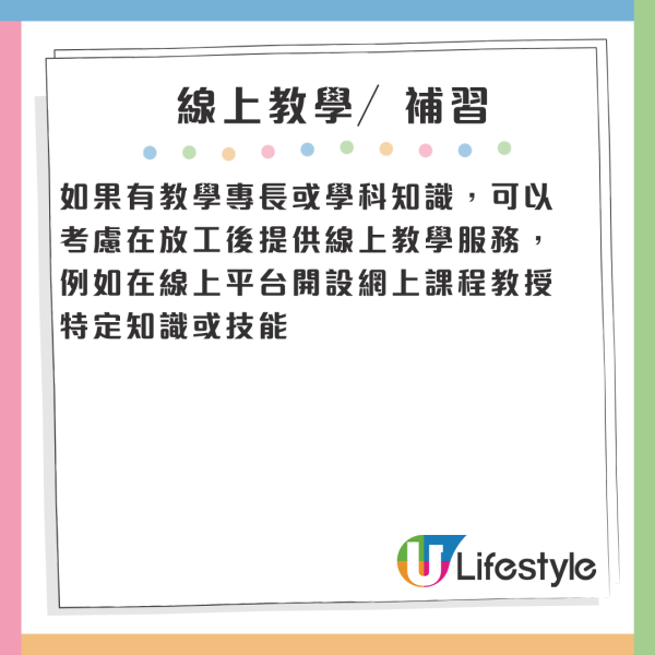 6個香港打工仔業餘副業推介！時間彈性 放工後增加額外收入