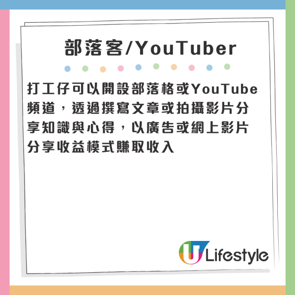 6個香港打工仔業餘副業推介！時間彈性 放工後增加額外收入