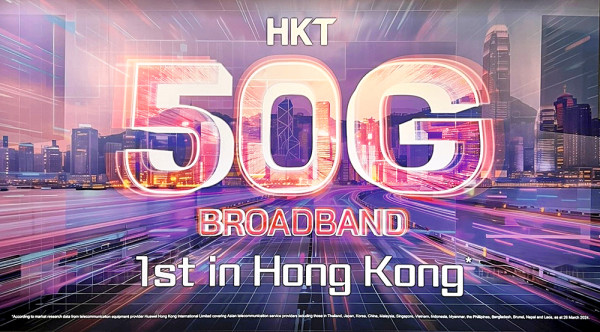 HKT 商業寬頻 2025：引領 AI 時代  掌握智能商機