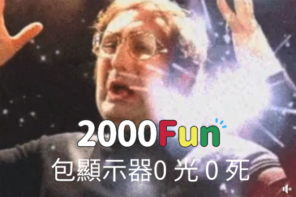 三大連鎖店同步強化換貨服務 電腦Mon死點光點換貨 2000Fun 中田 法奧方案詳細睇